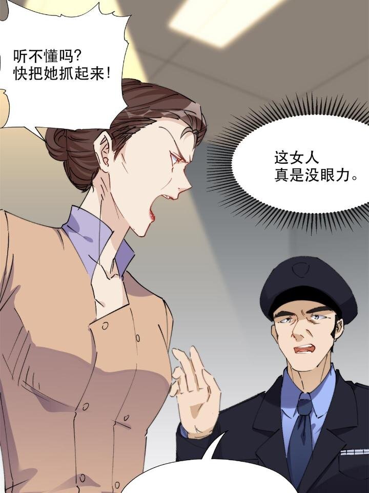 《离婚后前夫成为我的忠犭》30 再次打脸夏无双！ 第21页