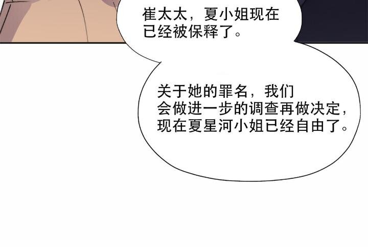 《离婚后前夫成为我的忠犭》30 再次打脸夏无双！ 第22页