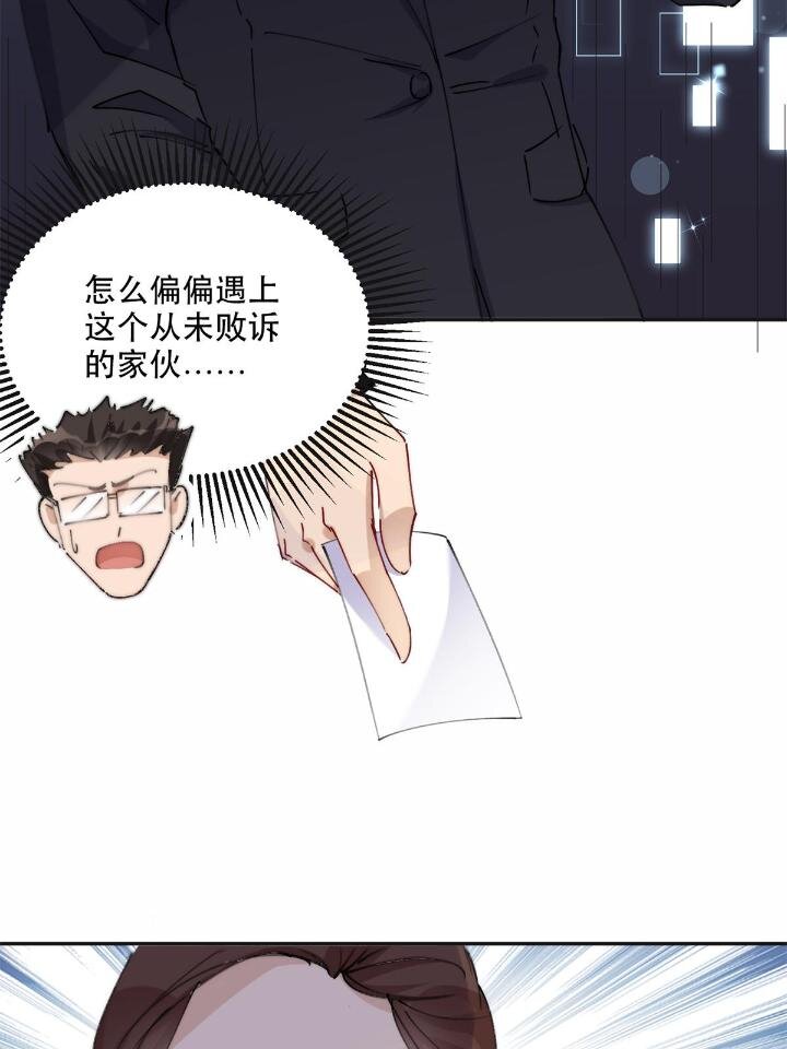 《离婚后前夫成为我的忠犭》30 再次打脸夏无双！ 第25页