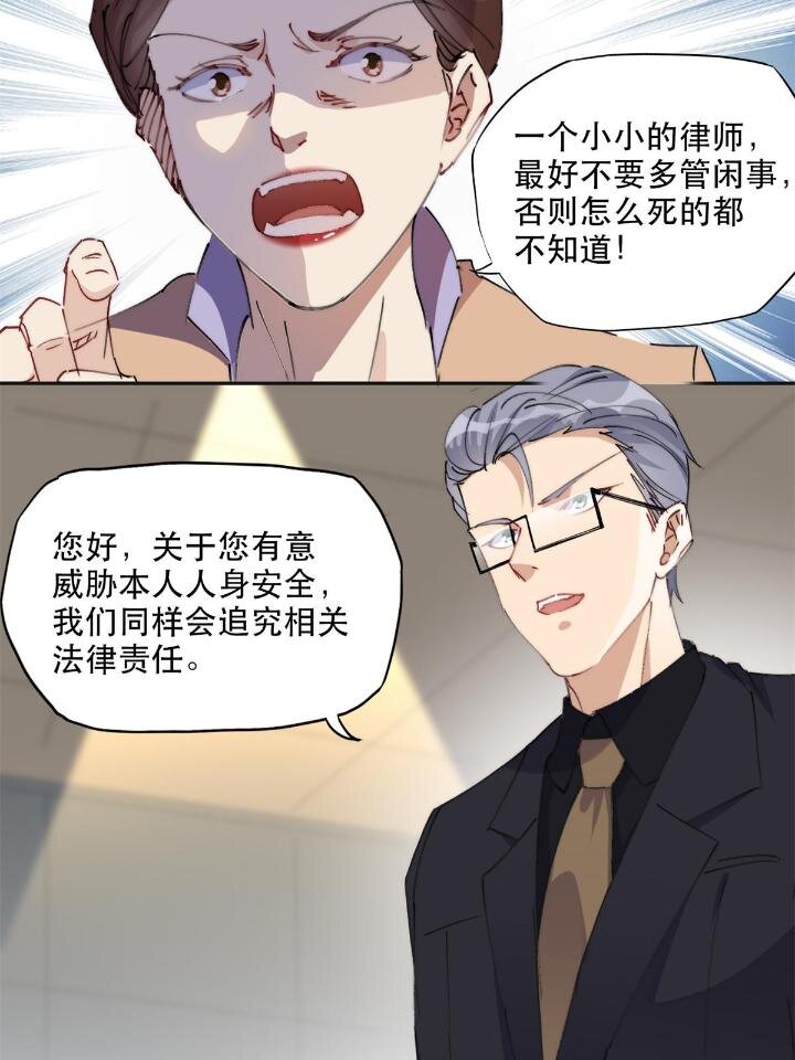 《离婚后前夫成为我的忠犭》30 再次打脸夏无双！ 第26页