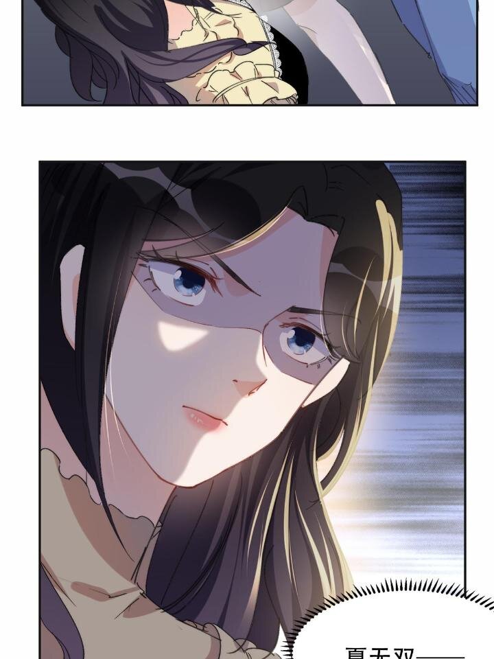 《离婚后前夫成为我的忠犭》30 再次打脸夏无双！ 第31页