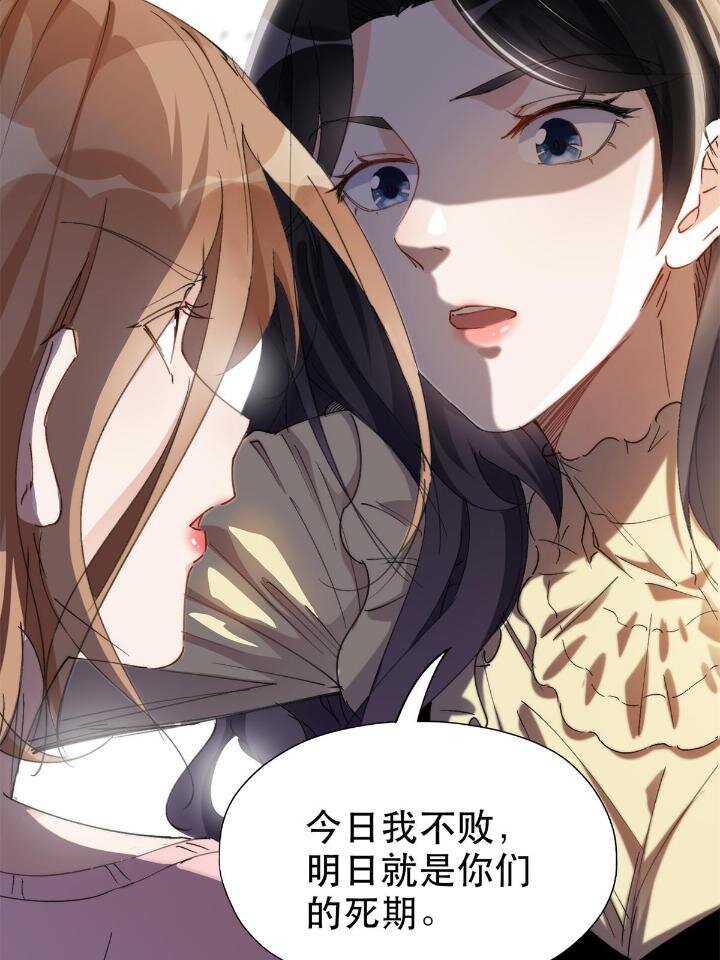 《离婚后前夫成为我的忠犭》30 再次打脸夏无双！ 第34页