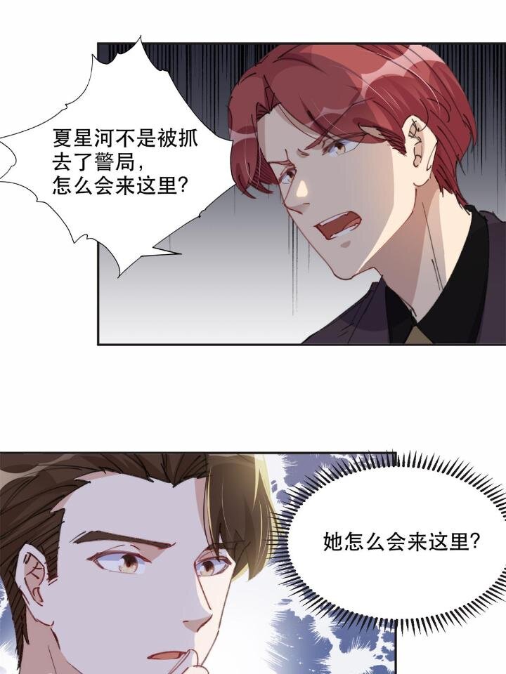 《离婚后前夫成为我的忠犭》30 再次打脸夏无双！ 第42页