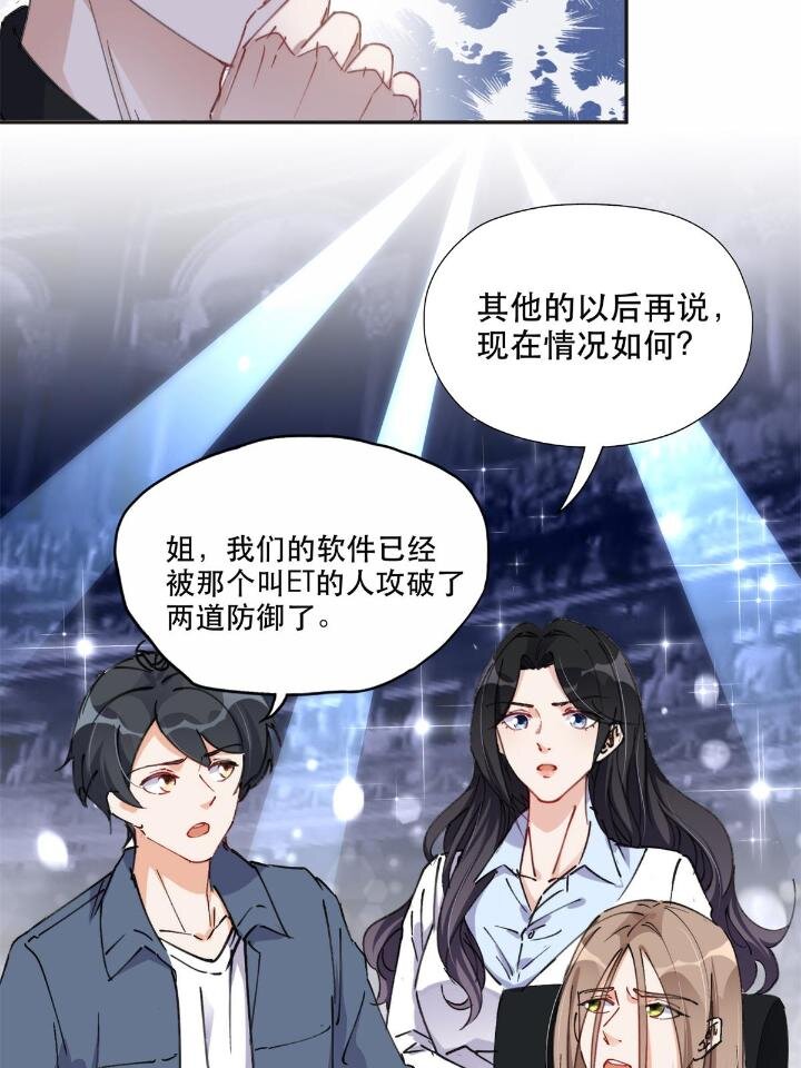 《离婚后前夫成为我的忠犭》30 再次打脸夏无双！ 第43页