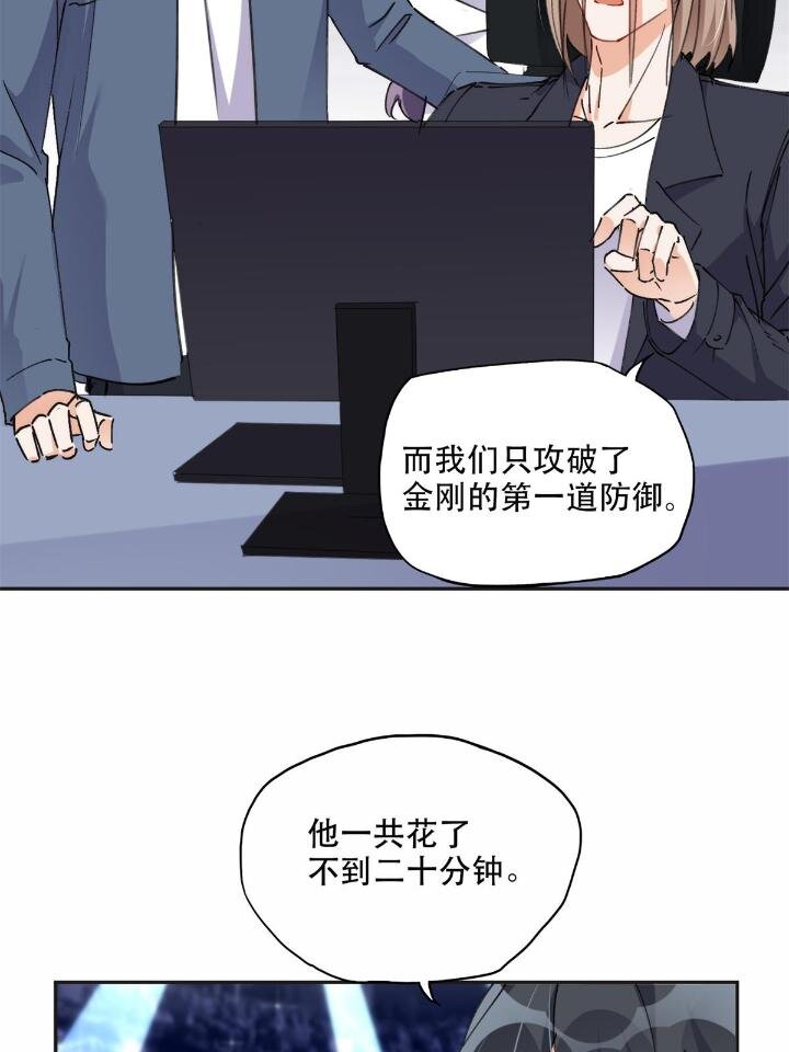 《离婚后前夫成为我的忠犭》30 再次打脸夏无双！ 第44页
