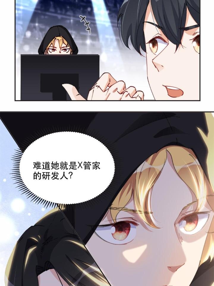 《离婚后前夫成为我的忠犭》30 再次打脸夏无双！ 第45页