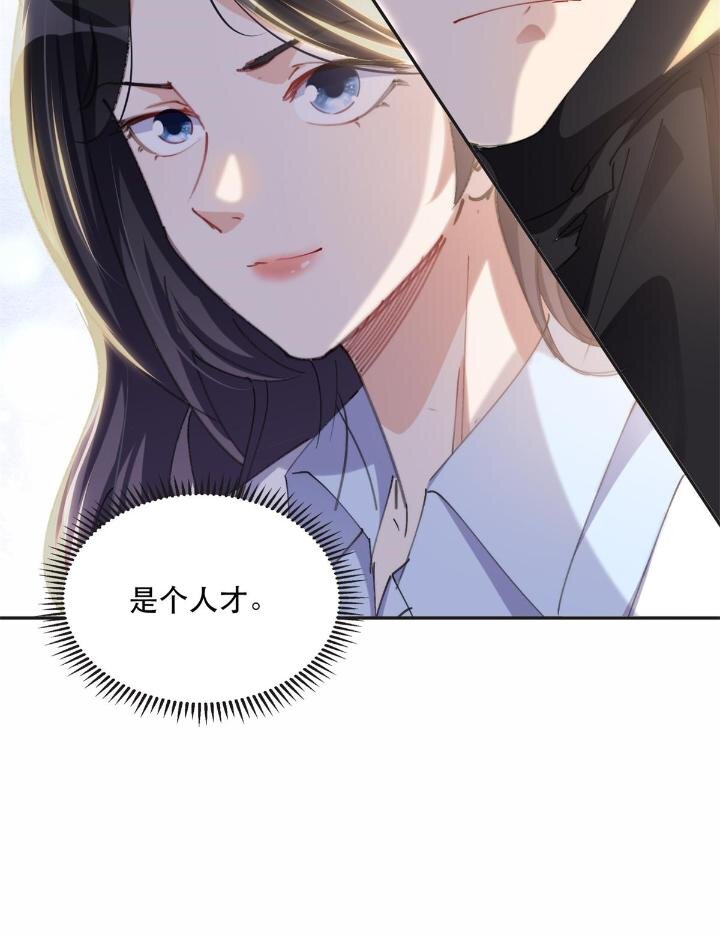 《离婚后前夫成为我的忠犭》30 再次打脸夏无双！ 第46页
