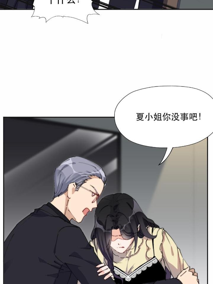 《离婚后前夫成为我的忠犭》30 再次打脸夏无双！ 第7页
