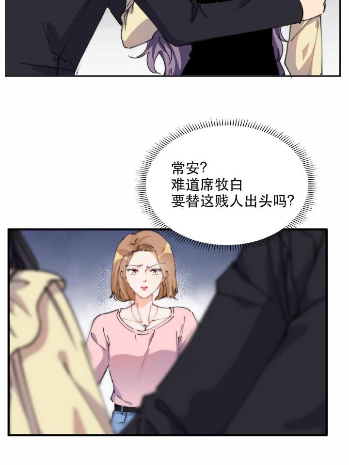 《离婚后前夫成为我的忠犭》30 再次打脸夏无双！ 第8页