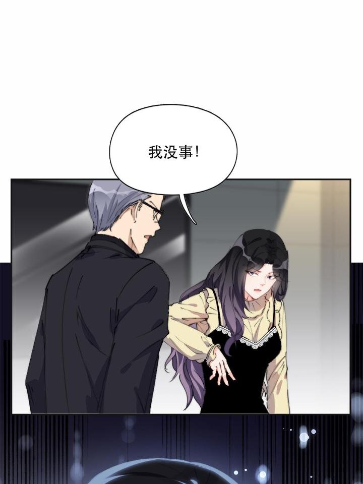 《离婚后前夫成为我的忠犭》30 再次打脸夏无双！ 第9页