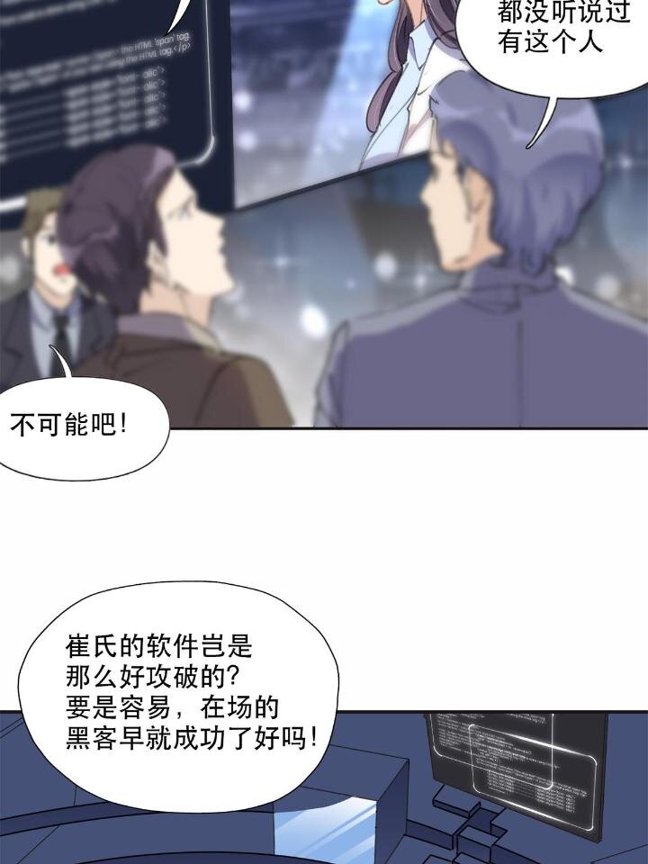 《离婚后前夫成为我的忠犭》31 她好耀眼 第12页