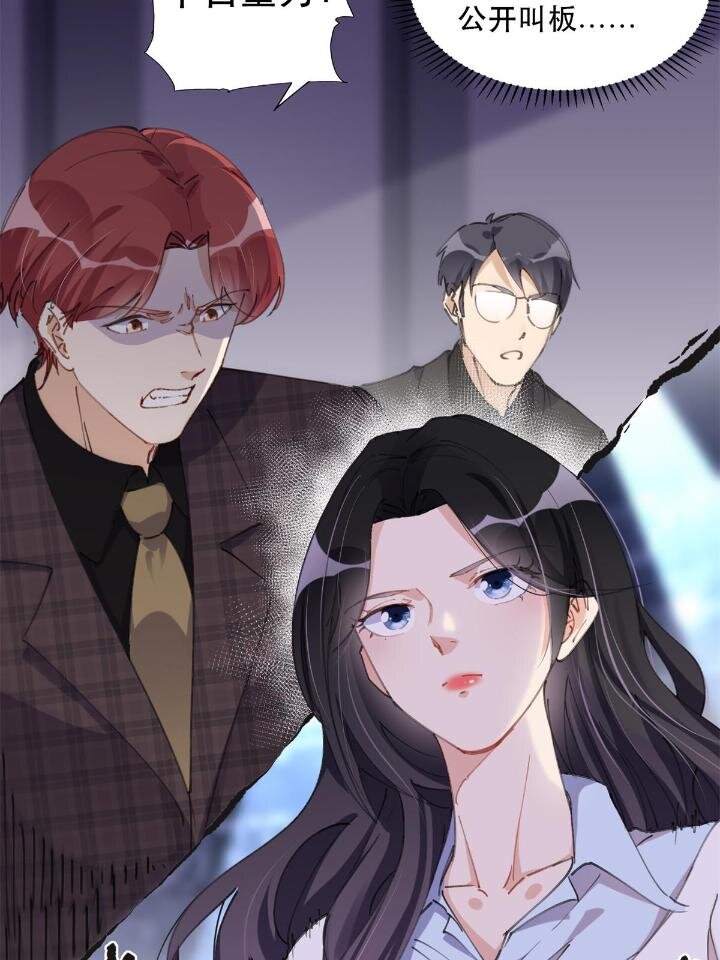 《离婚后前夫成为我的忠犭》31 她好耀眼 第14页
