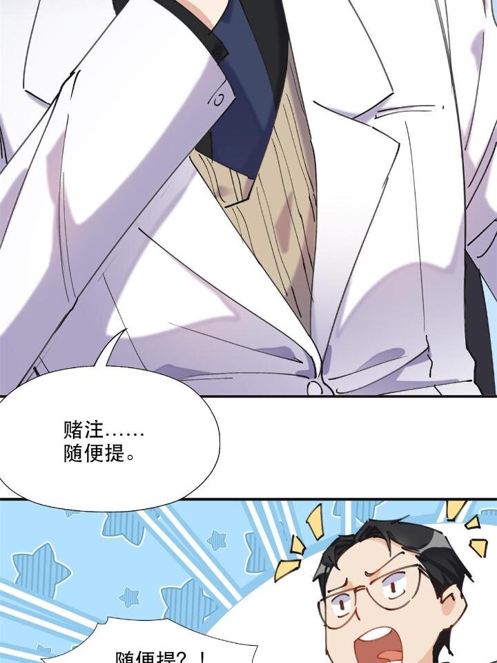《离婚后前夫成为我的忠犭》31 她好耀眼 第24页