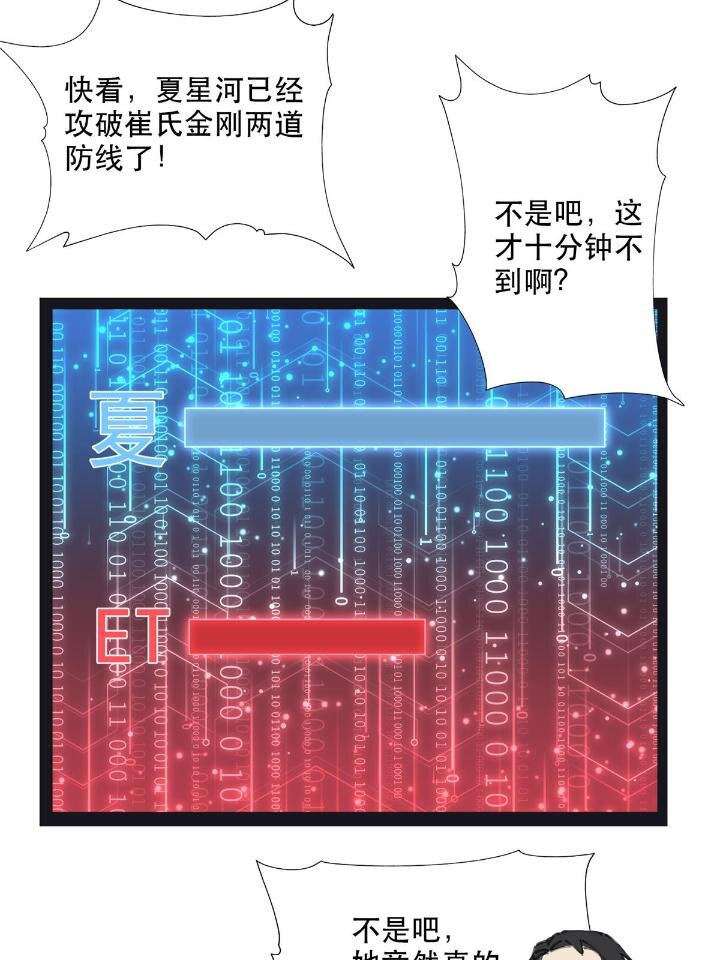 《离婚后前夫成为我的忠犭》31 她好耀眼 第26页