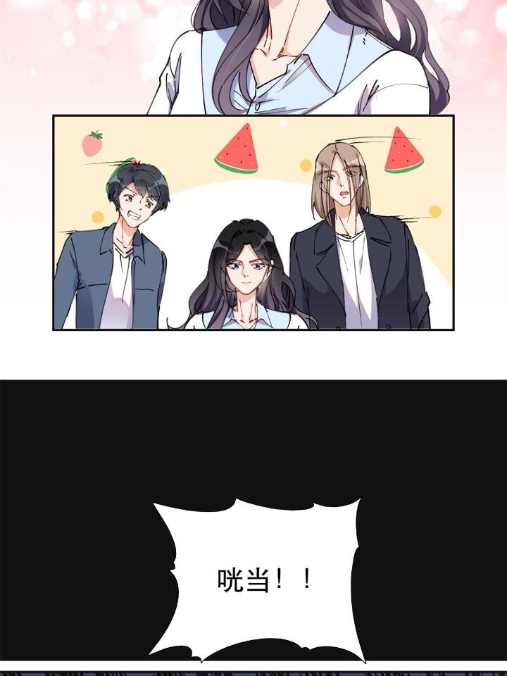 《离婚后前夫成为我的忠犭》31 她好耀眼 第30页