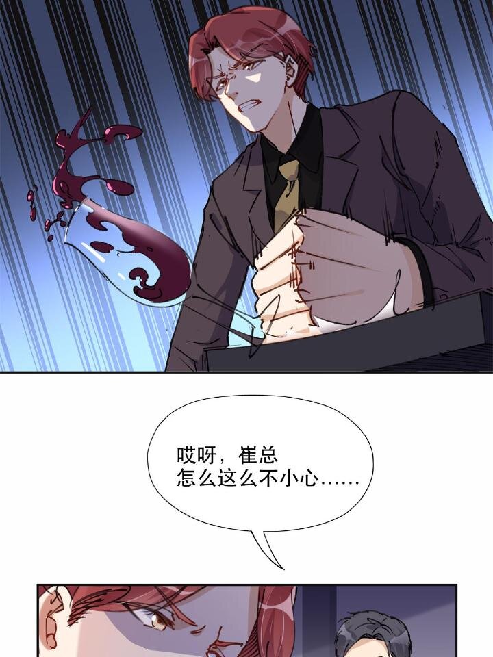 《离婚后前夫成为我的忠犭》31 她好耀眼 第31页