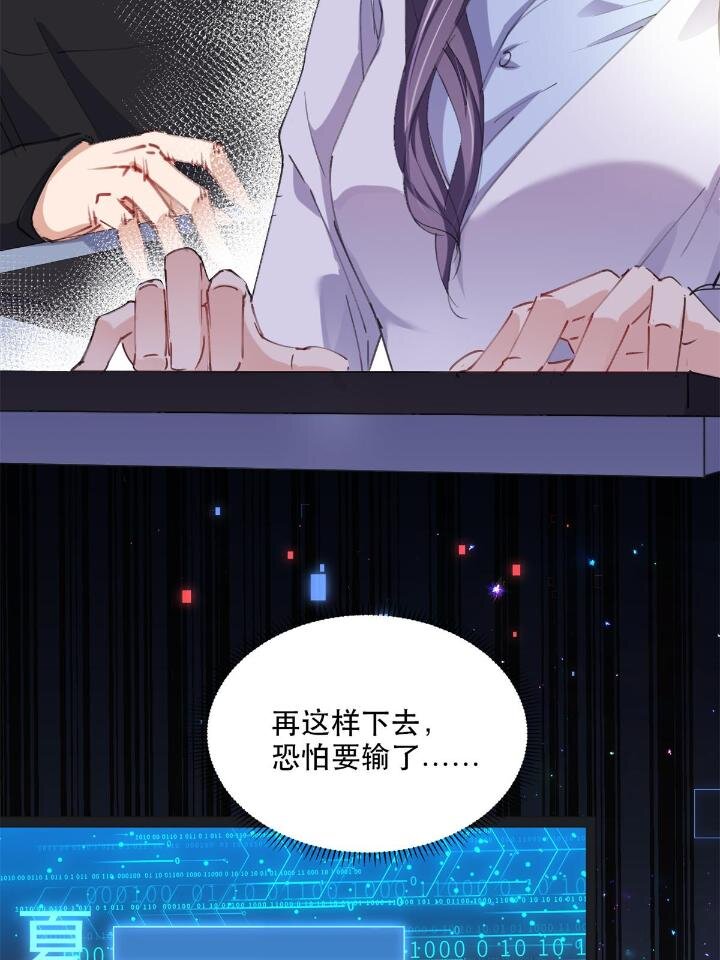 《离婚后前夫成为我的忠犭》31 她好耀眼 第36页