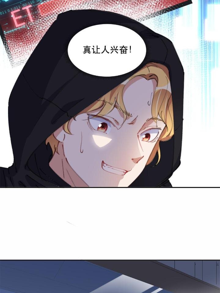 《离婚后前夫成为我的忠犭》31 她好耀眼 第38页