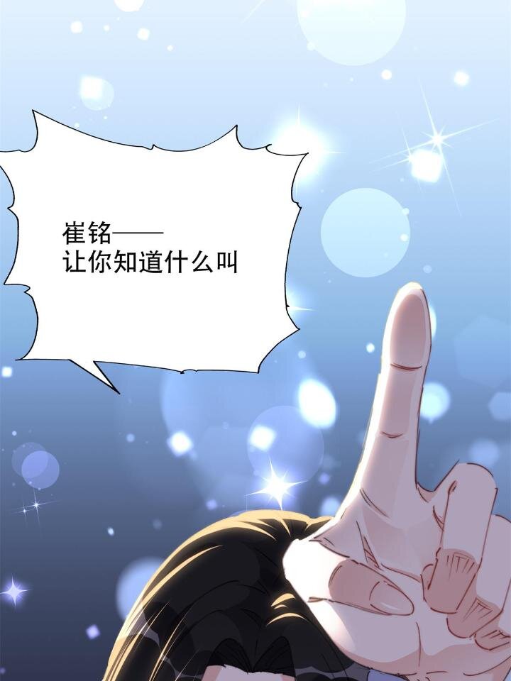 《离婚后前夫成为我的忠犭》31 她好耀眼 第6页