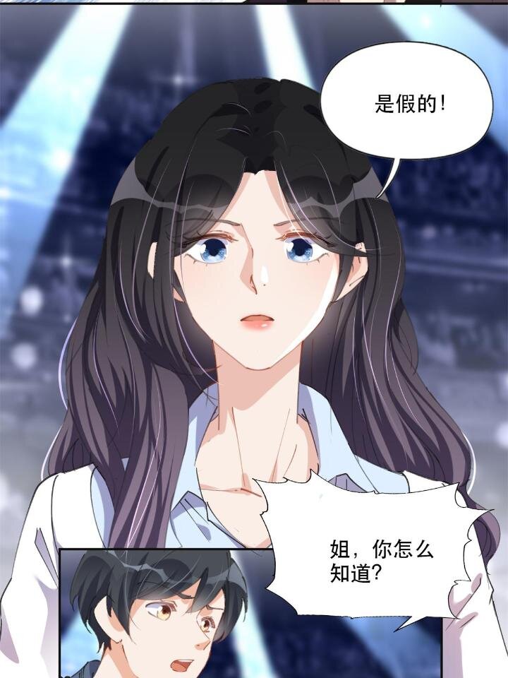 《离婚后前夫成为我的忠犭》32 第一名是—— 第11页