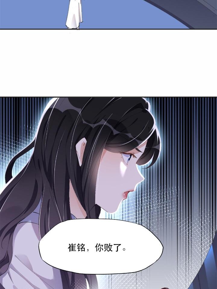《离婚后前夫成为我的忠犭》32 第一名是—— 第15页