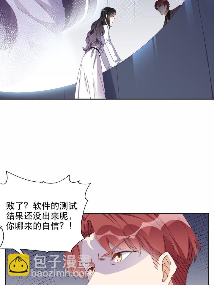 《离婚后前夫成为我的忠犭》32 第一名是—— 第16页
