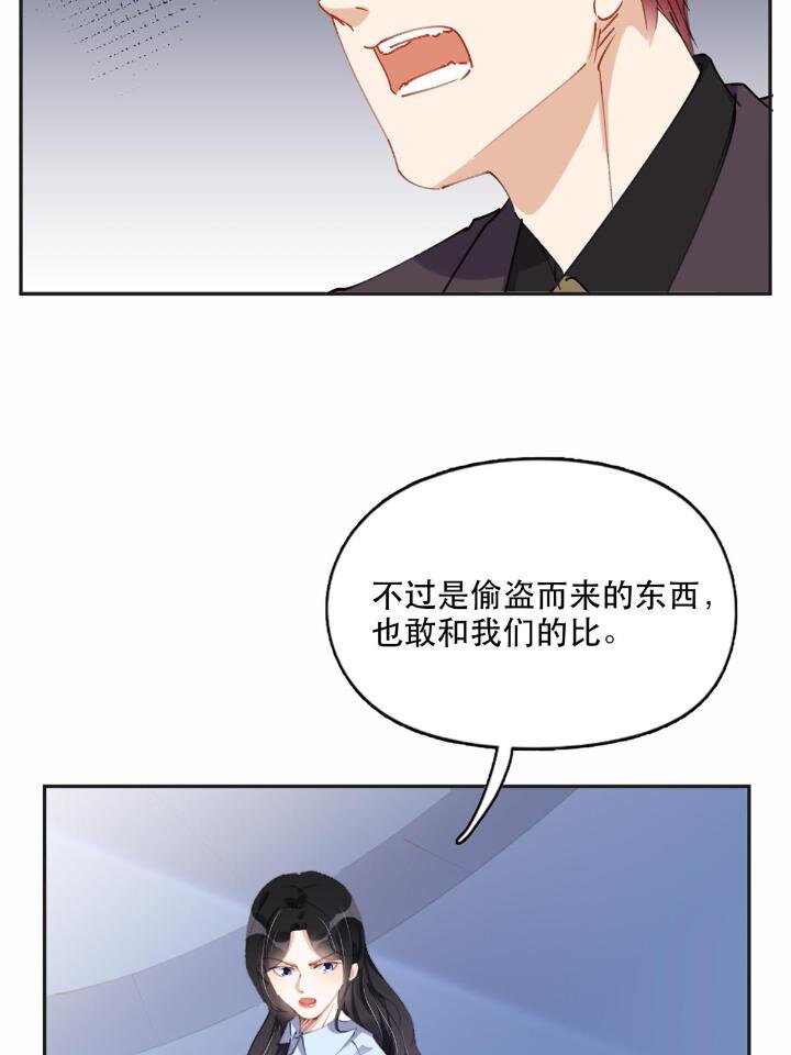 《离婚后前夫成为我的忠犭》32 第一名是—— 第17页