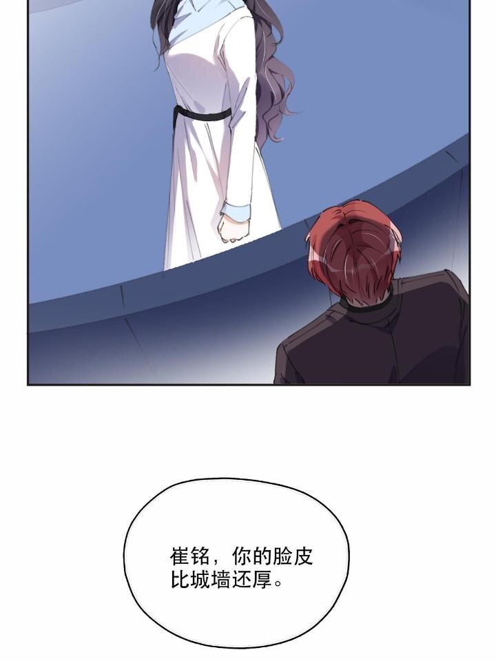 《离婚后前夫成为我的忠犭》32 第一名是—— 第18页