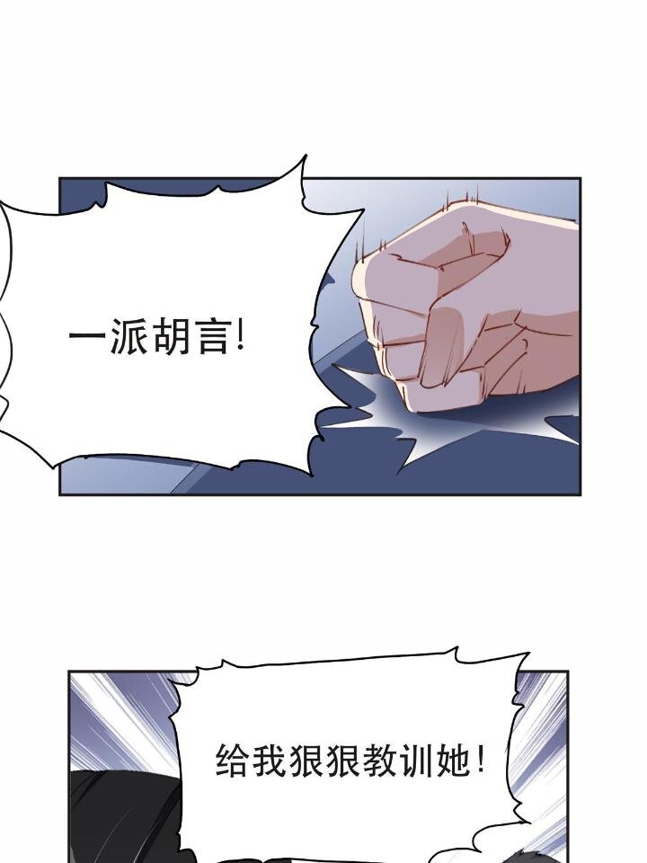 《离婚后前夫成为我的忠犭》32 第一名是—— 第19页