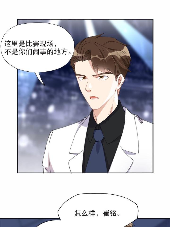 《离婚后前夫成为我的忠犭》32 第一名是—— 第23页