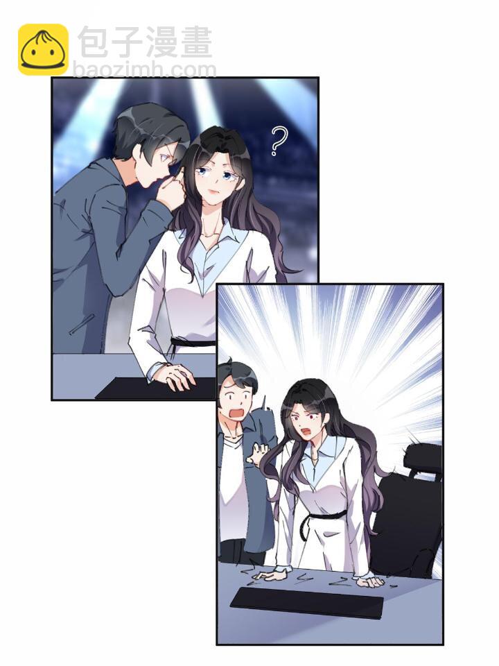 《离婚后前夫成为我的忠犭》32 第一名是—— 第3页