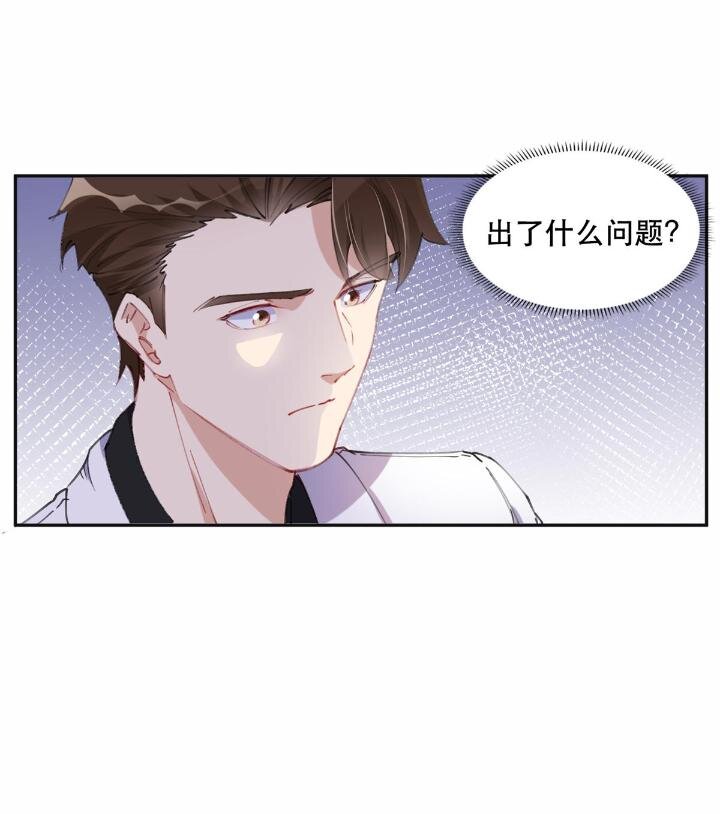 《离婚后前夫成为我的忠犭》32 第一名是—— 第4页