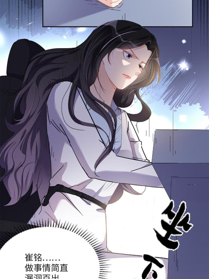 《离婚后前夫成为我的忠犭》32 第一名是—— 第9页