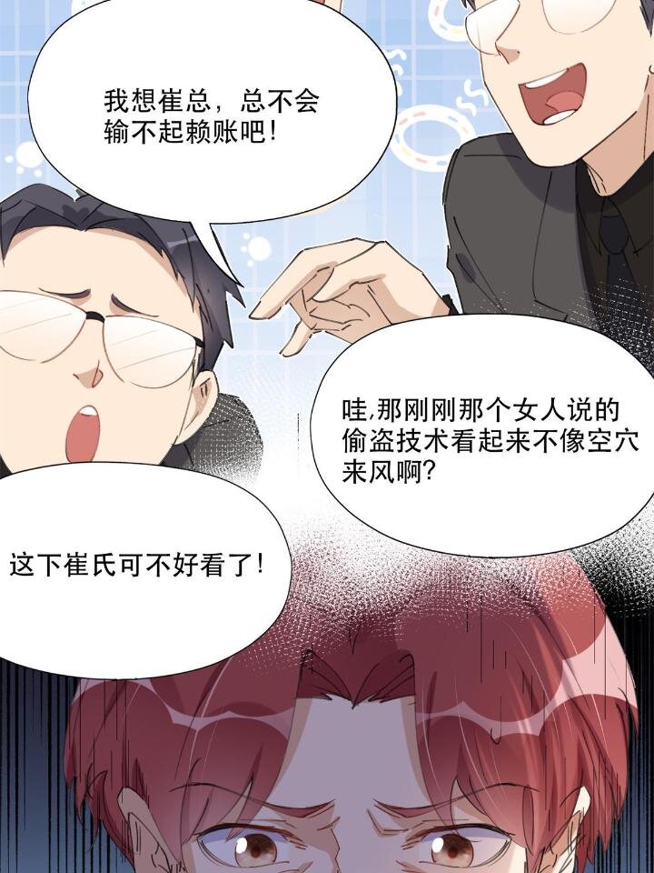 《离婚后前夫成为我的忠犭》33 我败了！ 第10页