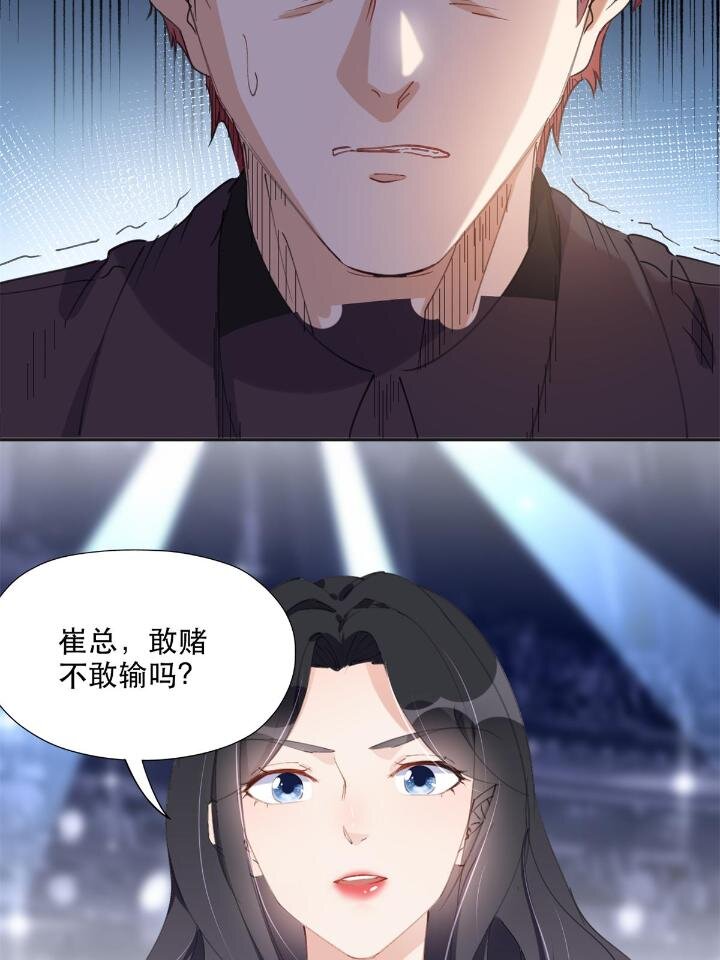 《离婚后前夫成为我的忠犭》33 我败了！ 第11页
