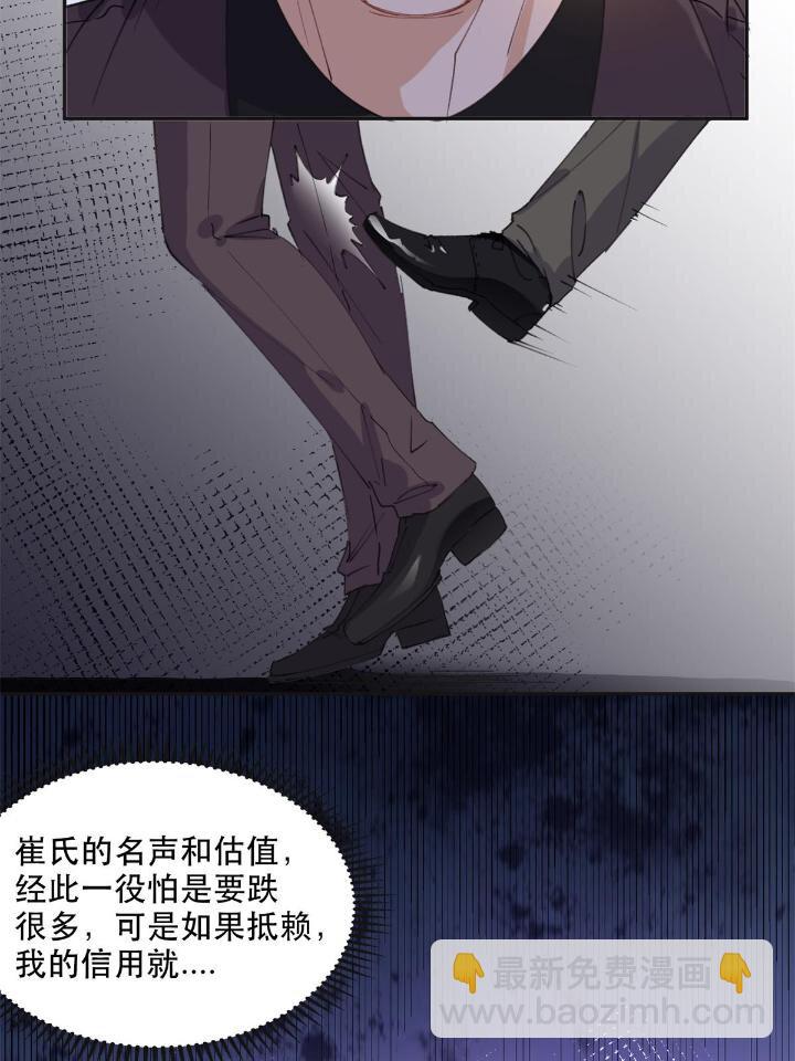 《离婚后前夫成为我的忠犭》33 我败了！ 第13页