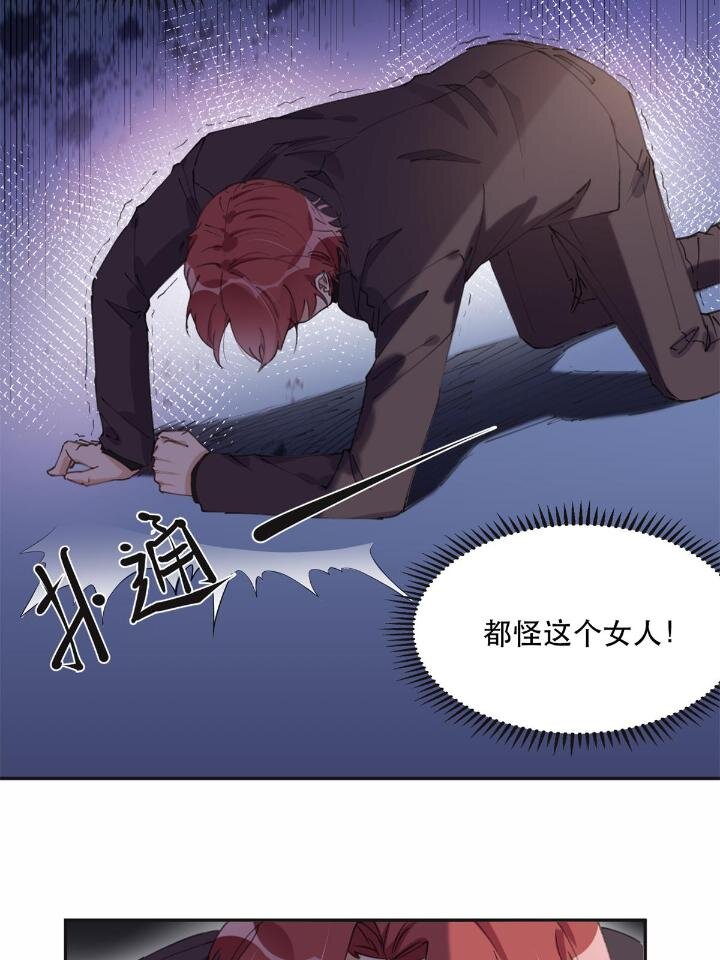 《离婚后前夫成为我的忠犭》33 我败了！ 第14页
