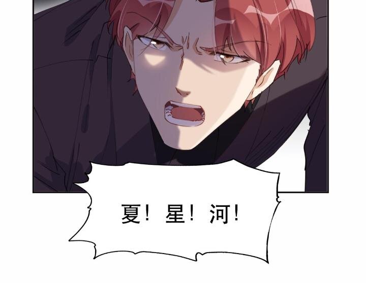 《离婚后前夫成为我的忠犭》33 我败了！ 第15页