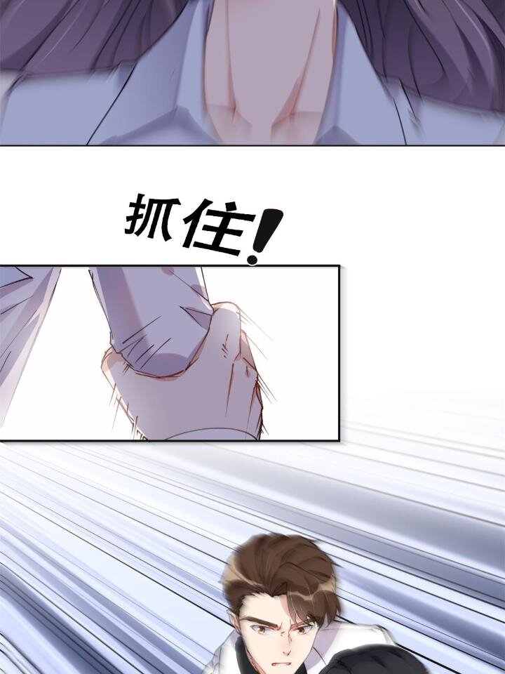 《离婚后前夫成为我的忠犭》33 我败了！ 第22页
