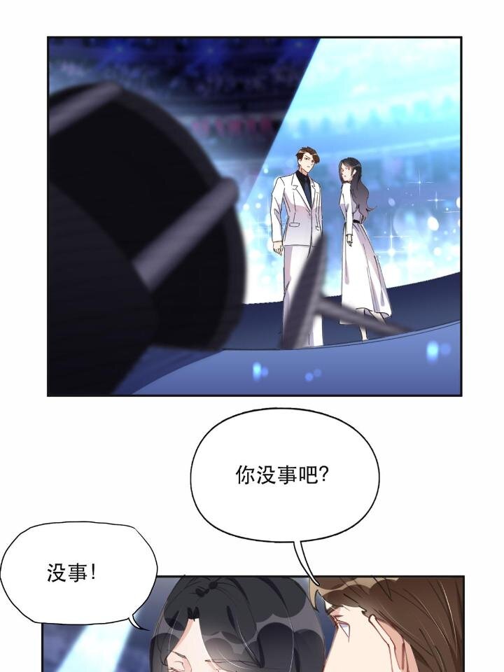 《离婚后前夫成为我的忠犭》33 我败了！ 第24页