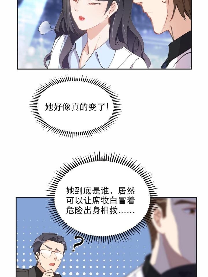 《离婚后前夫成为我的忠犭》33 我败了！ 第25页