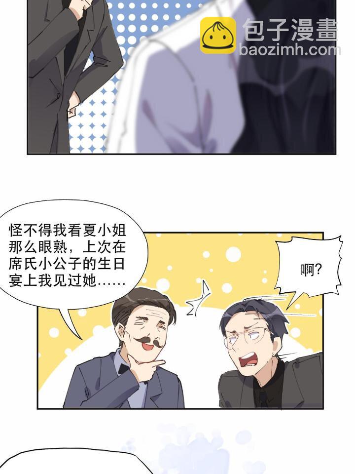 《离婚后前夫成为我的忠犭》33 我败了！ 第26页