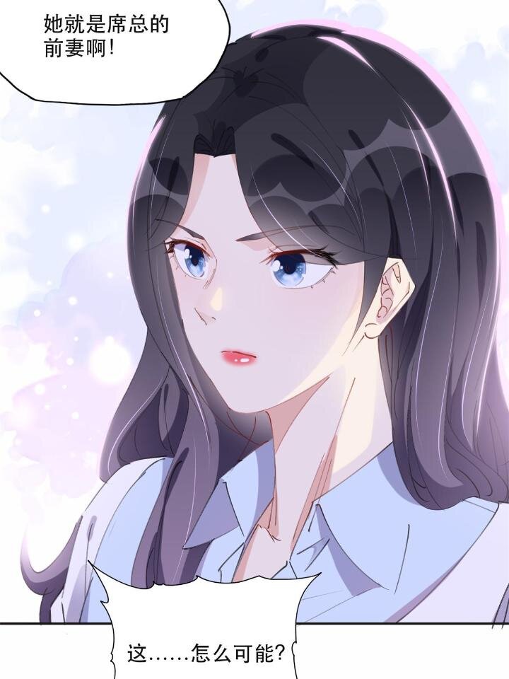 《离婚后前夫成为我的忠犭》33 我败了！ 第27页