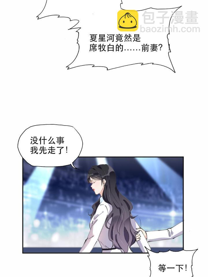 《离婚后前夫成为我的忠犭》33 我败了！ 第28页