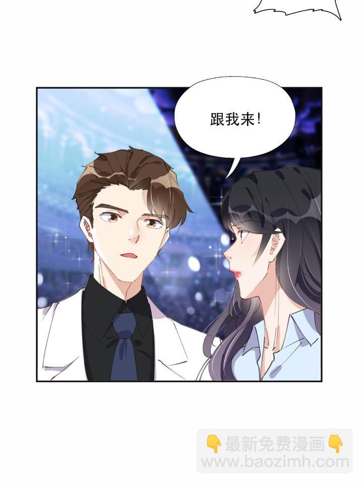 《离婚后前夫成为我的忠犭》33 我败了！ 第29页