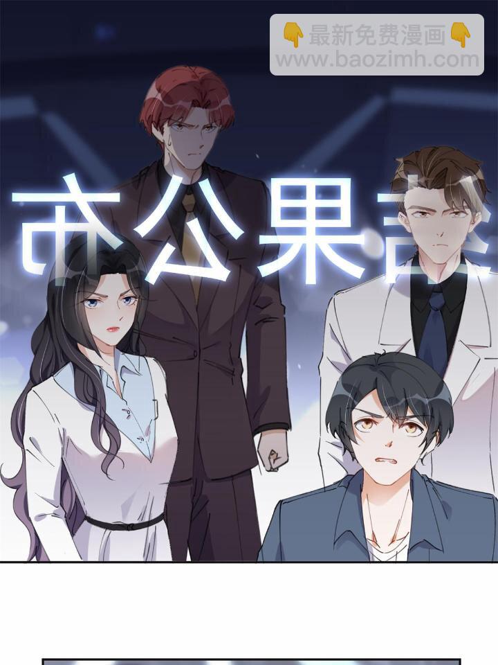 《离婚后前夫成为我的忠犭》33 我败了！ 第3页
