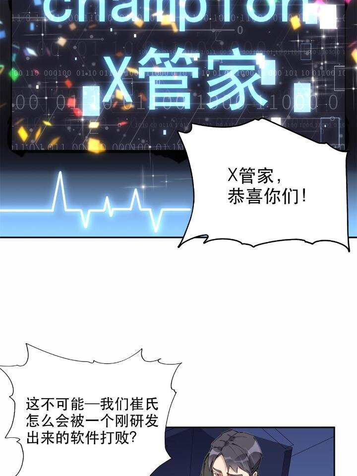 《离婚后前夫成为我的忠犭》33 我败了！ 第5页