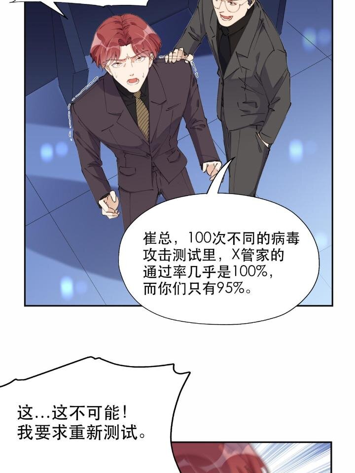 《离婚后前夫成为我的忠犭》33 我败了！ 第6页