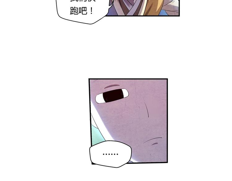 《关长生》第4话 要死了？ 第18页