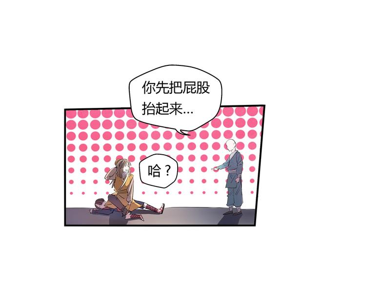 《关长生》第4话 要死了？ 第19页